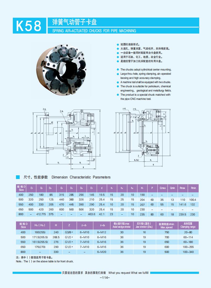 104-115【前置式管子動力卡盤】【Front-mounted pipe power chucks】_10.jpg