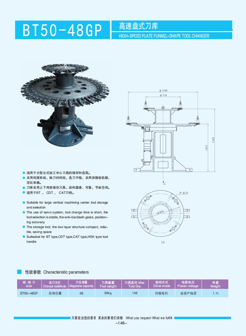 145-153【盤式刀庫(kù)】【Plate-type tool changer】_03.jpg